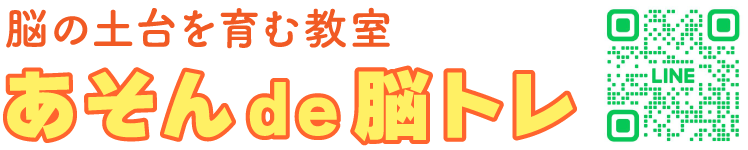 あそんde脳トレLINEQRリンク付き